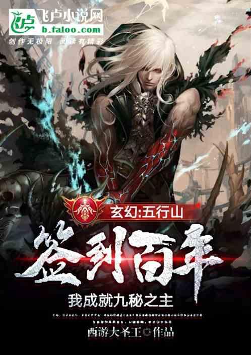 无限战车